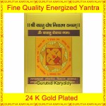 Vastu Dosh Nivaran Yantra Golden Colour Foil 2x3 Size